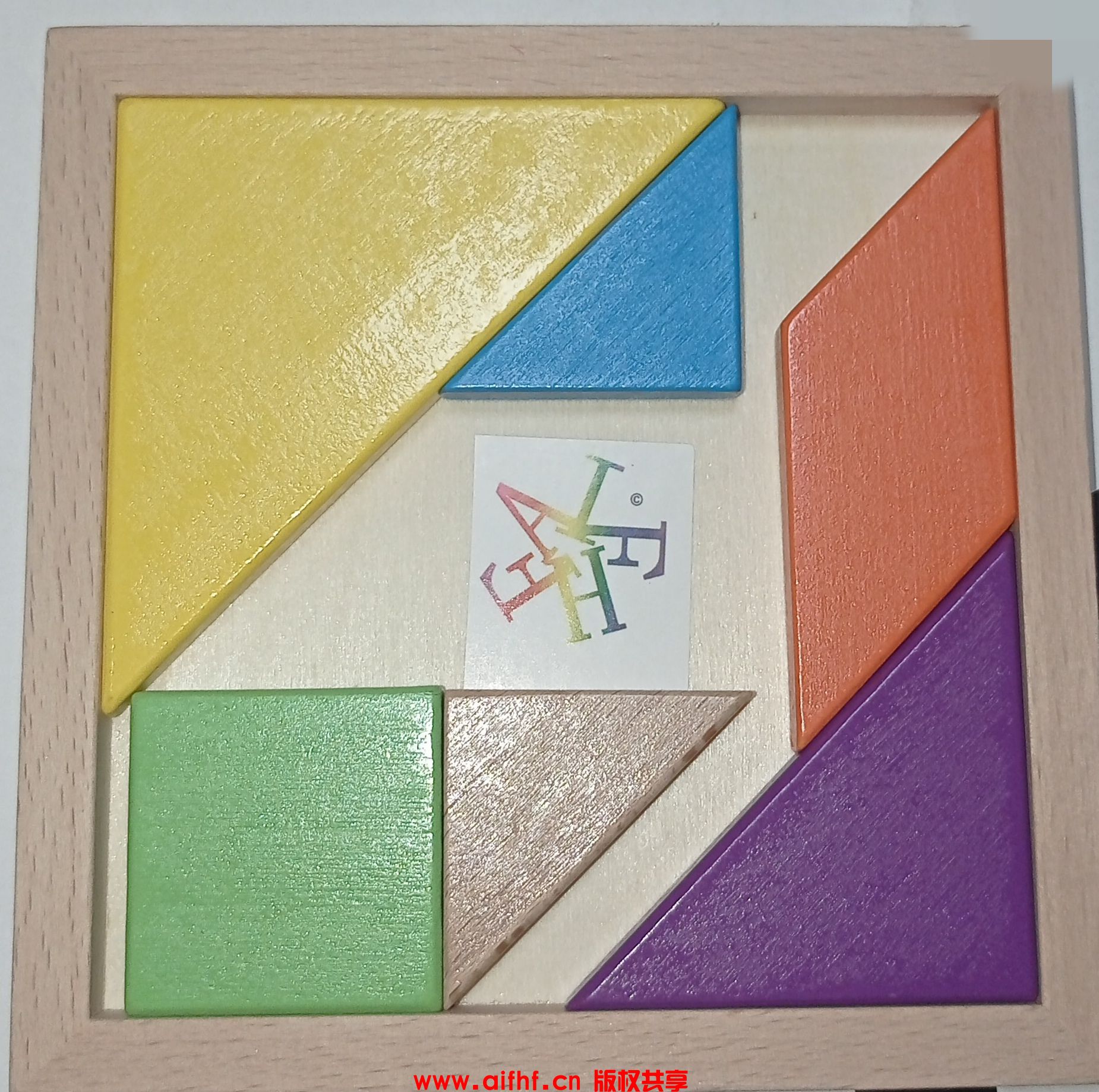 玩具:七巧板
