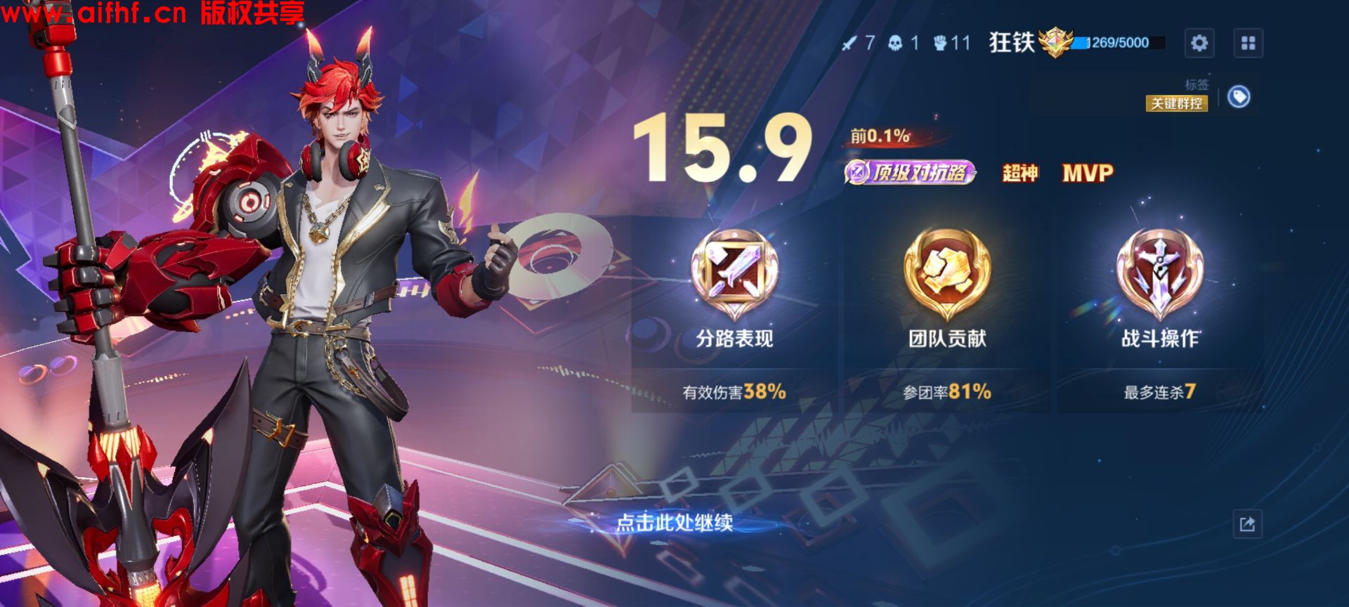 也想给你爱:王者荣耀:顶级对抗路